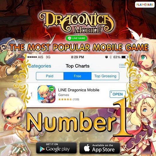 Dragonica Mobile